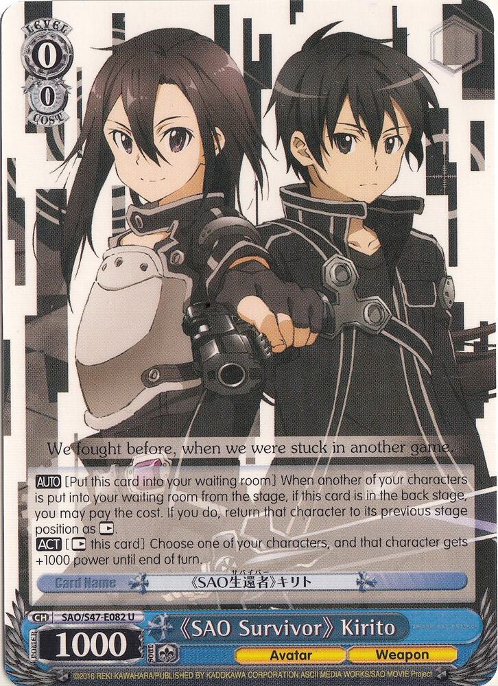 "SAO Survivor" Kirito - [Sword Art Online Re: Edit] | Gear Gaming Fayetteville
