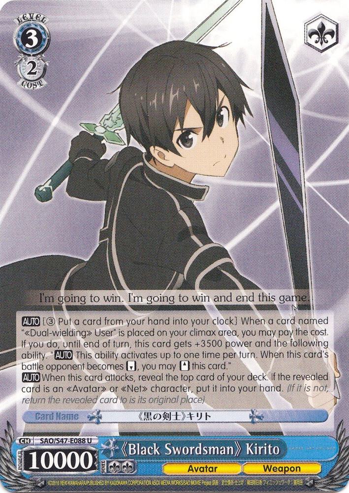 "Black Swordsman" Kirito - [Sword Art Online Re: Edit] | Gear Gaming Fayetteville