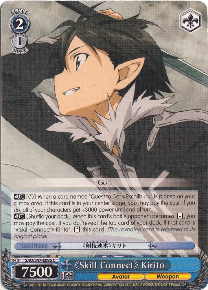 "Skill Connect" Kirito - [Sword Art Online Re: Edit] | Gear Gaming Fayetteville