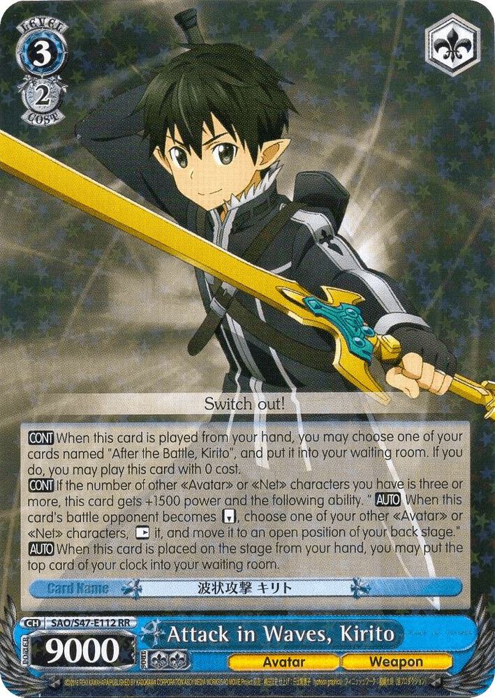 Attack in Waves, Kirito - [Sword Art Online Re: Edit] | Gear Gaming Fayetteville
