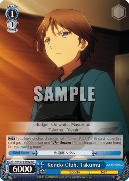Kendo Club, Takumu - [Accel World] | Gear Gaming Fayetteville