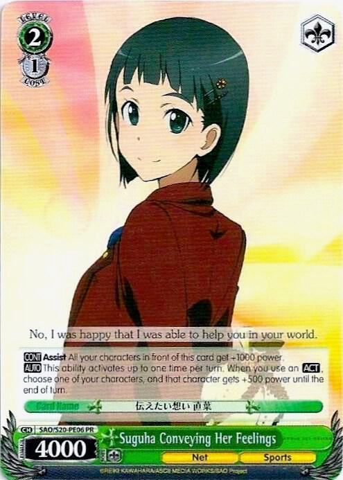 Suguha Conveying Her Feelings - [Sword Art Online] | Gear Gaming Fayetteville