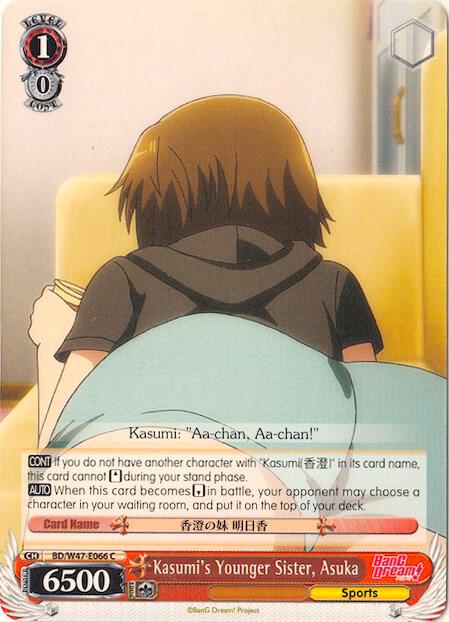 Kasumi's Younger Sister, Asuka - [BanG Dream!] | Gear Gaming Fayetteville