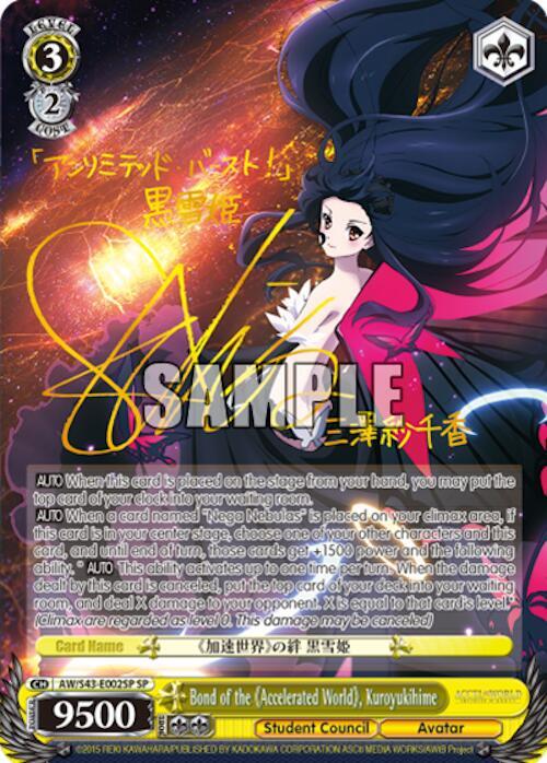 Bond of the "Accelerated World", Kuroyukihime (SP) - [Accel World -Infinite Burst-] | Gear Gaming Fayetteville