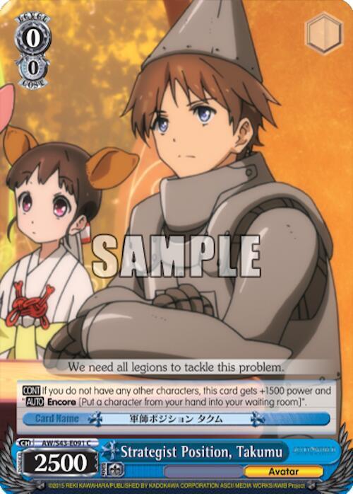 Strategist Position, Takumu - [Accel World -Infinite Burst-] | Gear Gaming Fayetteville