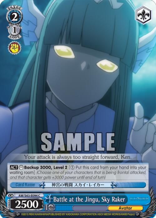 Battle at the Jingu, Sky Raker - [Accel World -Infinite Burst-] | Gear Gaming Fayetteville