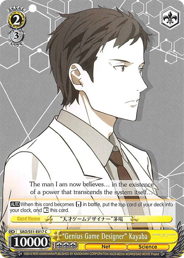 "Genius Game Designer" Kayaba - [Sword Art Online The Movie: -Ordinal Scale-] | Gear Gaming Fayetteville
