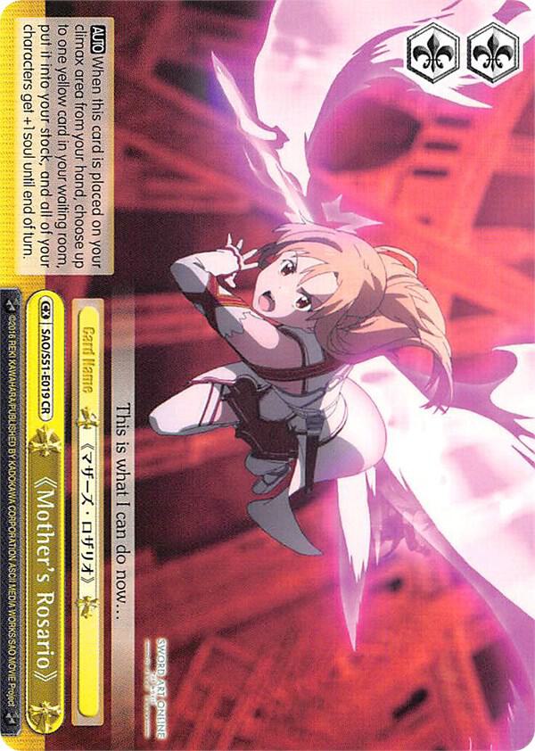 "Mother's Rosario" - [Sword Art Online The Movie: -Ordinal Scale-] | Gear Gaming Fayetteville