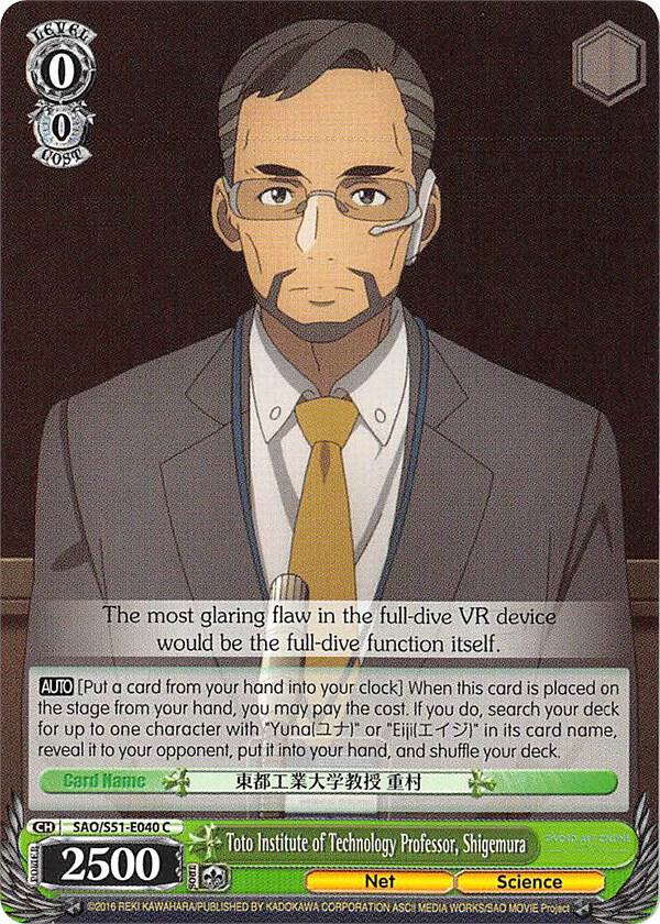 Toto Institute of Technology Professor, Shigemura - [Sword Art Online The Movie: -Ordinal Scale-] | Gear Gaming Fayetteville