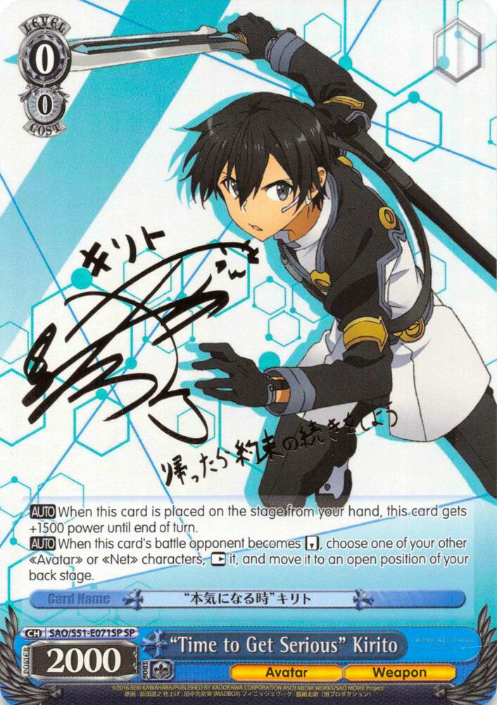 "Time to Get Serious" Kirito (SP) - [Sword Art Online The Movie: -Ordinal Scale-] | Gear Gaming Fayetteville