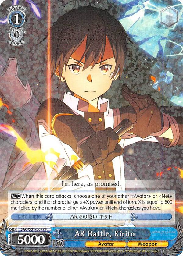 AR Battle, Kirito - [Sword Art Online The Movie: -Ordinal Scale-] | Gear Gaming Fayetteville