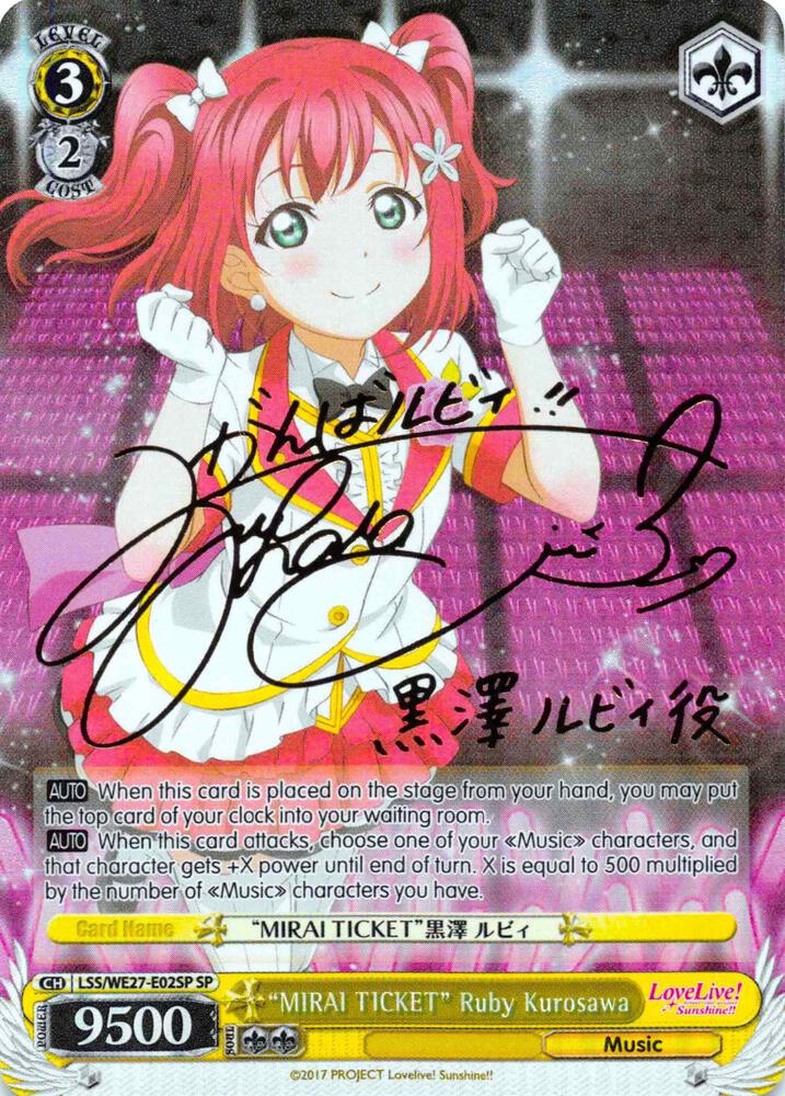 "MIRAI TICKET" Ruby Kurosawa (SP) - [Love Live! Sunshine!! Extra Booster] | Gear Gaming Fayetteville
