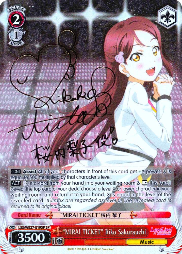 "MIRAI TICKET" Riko Sakurauchi (SP) - [Love Live! Sunshine!! Extra Booster] | Gear Gaming Fayetteville