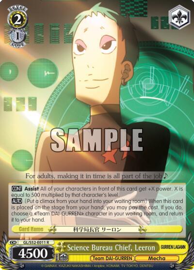 Science Bureau Chief, Leeron - [Gurren Lagann] | Gear Gaming Fayetteville