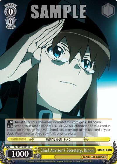 Chief Advisor's Secretary, Kinon - [Gurren Lagann] | Gear Gaming Fayetteville