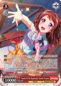 "Sound Of The Beginning" Kasumi Toyama (B) (SP) - [BanG Dream! Girls Band Party!] | Gear Gaming Fayetteville