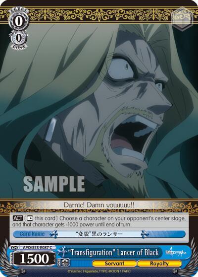 "Transfiguration" Lancer of Black - [Fate/Apocrypha] | Gear Gaming Fayetteville