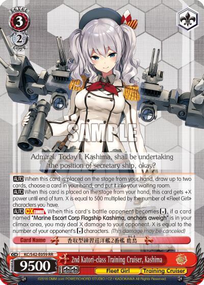 2nd Katori-class Training Cruiser, Kashima - [KanColle: Arrival! Reinforcement Fleets from Europe!] | Gear Gaming Fayetteville
