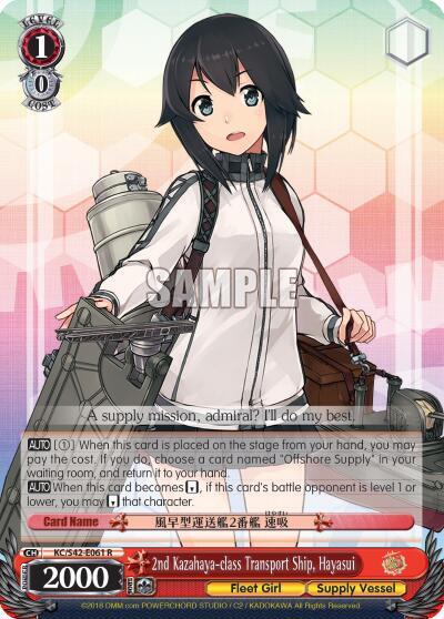 2nd Kazahaya-class Transport Ship, Hayasui - [KanColle: Arrival! Reinforcement Fleets from Europe!] | Gear Gaming Fayetteville