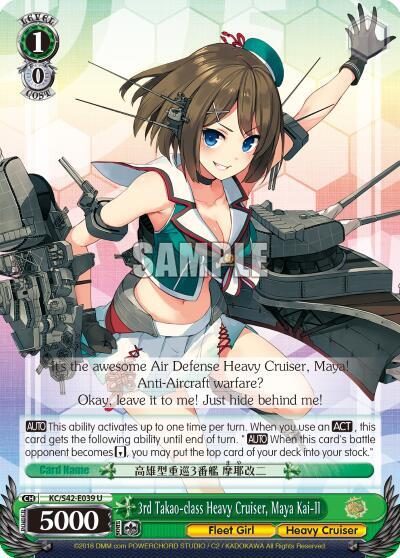 3rd Takao-class Heavy Cruiser, Maya Kai-II - [KanColle: Arrival! Reinforcement Fleets from Europe!] | Gear Gaming Fayetteville