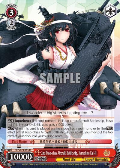 2nd Fuso-class Aircraft Battleship, Yamashiro Kai-II - [KanColle: Arrival! Reinforcement Fleets from Europe!] | Gear Gaming Fayetteville