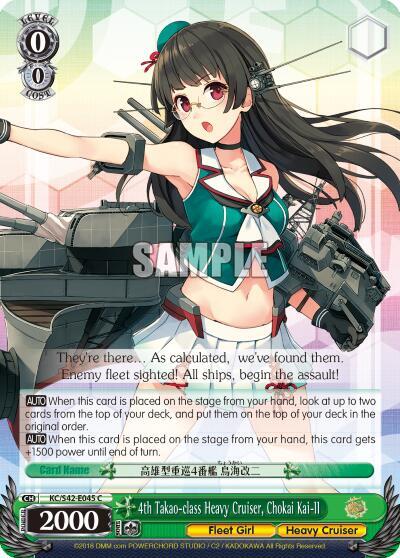 4th Takao-class Heavy Cruiser, Chokai Kai-II - [KanColle: Arrival! Reinforcement Fleets from Europe!] | Gear Gaming Fayetteville