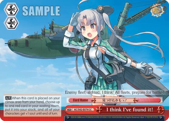 I think I've found it! - [KanColle: Arrival! Reinforcement Fleets from Europe!] | Gear Gaming Fayetteville