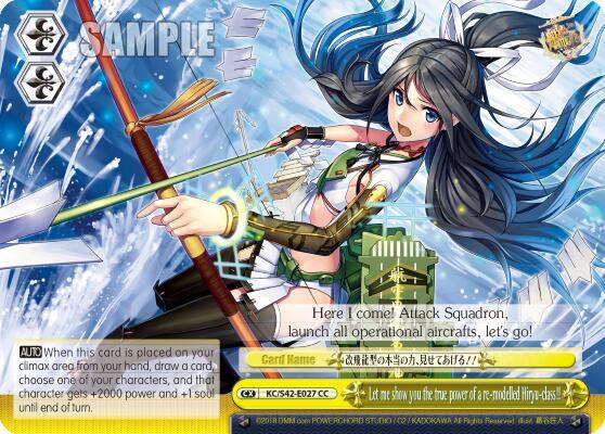 Let me show you the true power of a re-modelled Hiryu-class!! - [KanColle: Arrival! Reinforcement Fleets from Europe!] | Gear Gaming Fayetteville