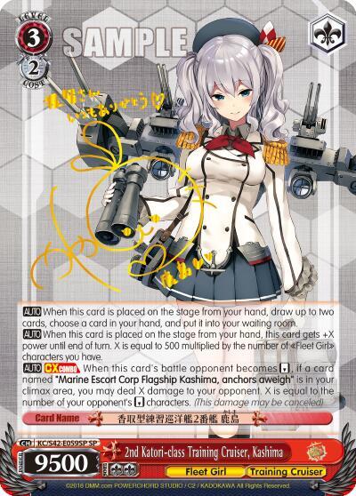 2nd Katori-class Training Cruiser, Kashima (SP) - [KanColle: Arrival! Reinforcement Fleets from Europe!] | Gear Gaming Fayetteville