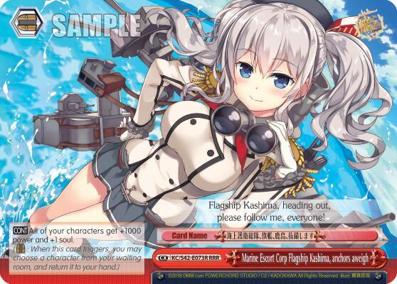 Marine Escort Corp Flagship Kashima, anchors aweigh (RRR) - [KanColle: Arrival! Reinforcement Fleets from Europe!] | Gear Gaming Fayetteville