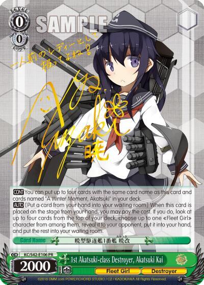 1st Akatsuki-class Destroyer, Akatsuki Kai - [KanColle: Arrival! Reinforcement Fleets from Europe!] | Gear Gaming Fayetteville