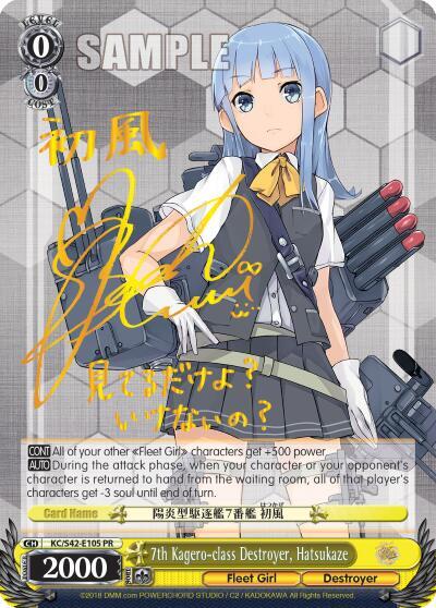 7th Kagero-class Destroyer, Hatsukaze - [KanColle: Arrival! Reinforcement Fleets from Europe!] | Gear Gaming Fayetteville