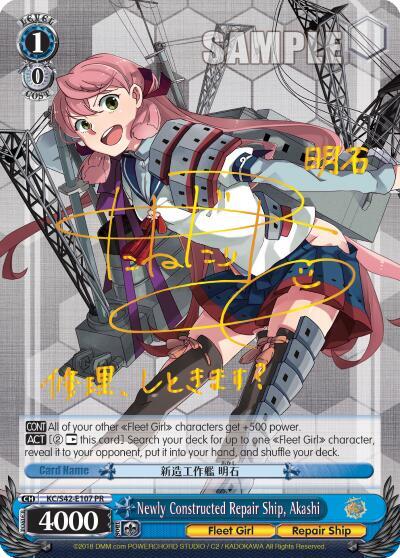 Newly Constructed Repair Ship, Akashi - [KanColle: Arrival! Reinforcement Fleets from Europe!] | Gear Gaming Fayetteville