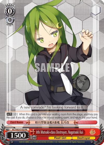8th Mutsuki-class Destroyer, Nagatsuki Kai - [KanColle: Arrival! Reinforcement Fleets from Europe!] | Gear Gaming Fayetteville