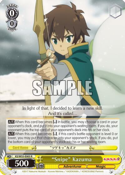 "Snipe" Kazuma - [KonoSuba 2] | Gear Gaming Fayetteville