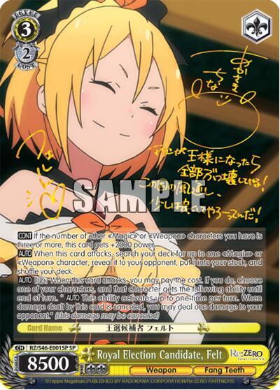 Royal Election Candidate, Felt (SP) - [Re:ZERO] | Gear Gaming Fayetteville