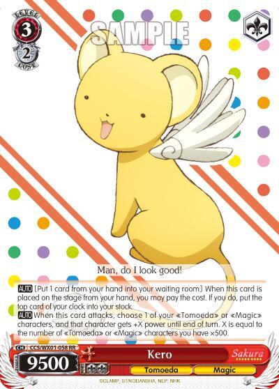Kero - [Cardcaptor Sakura: Clear Card] | Gear Gaming Fayetteville