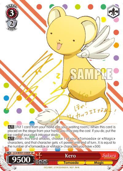 Kero (SP) - [Cardcaptor Sakura: Clear Card] | Gear Gaming Fayetteville