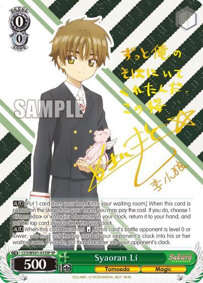Syaoran Li (SP) - [Cardcaptor Sakura: Clear Card] | Gear Gaming Fayetteville