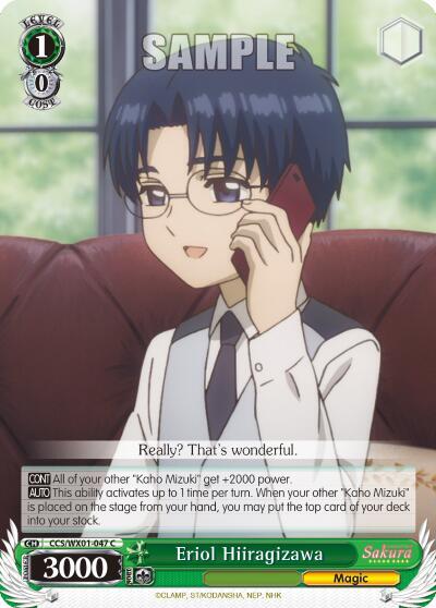 Eriol Hiiragizawa - [Cardcaptor Sakura: Clear Card] | Gear Gaming Fayetteville
