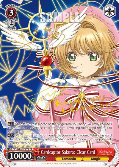 Cardcaptor Sakura: Clear Card (SP) - [Cardcaptor Sakura: Clear Card] | Gear Gaming Fayetteville