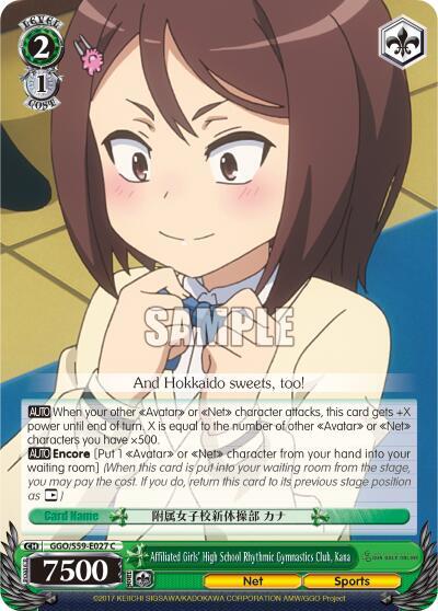 Affiliated Girls' High School Rhythmic Gymnastics Club, Kana - [SAO Alternative–Gun Gale Online] | Gear Gaming Fayetteville