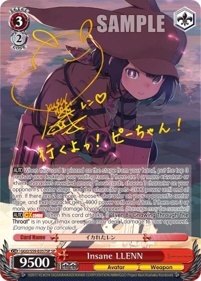 Insane LLENN (SP) - [SAO Alternative–Gun Gale Online] | Gear Gaming Fayetteville