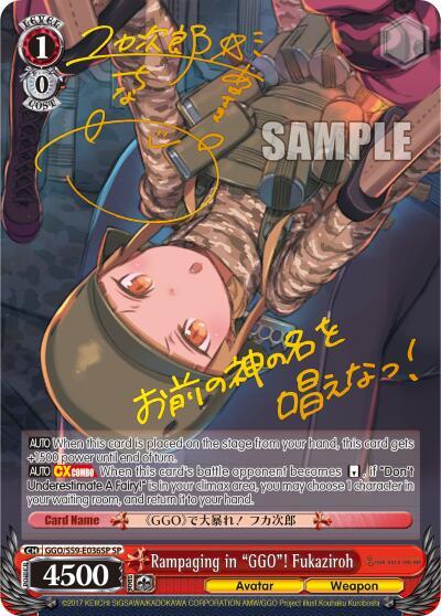 Rampaging in "GGO"! Fukaziroh (SP) - [SAO Alternative–Gun Gale Online] | Gear Gaming Fayetteville