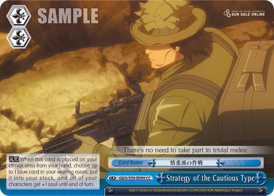 Strategy of the Cautious Type - [SAO Alternative–Gun Gale Online] | Gear Gaming Fayetteville