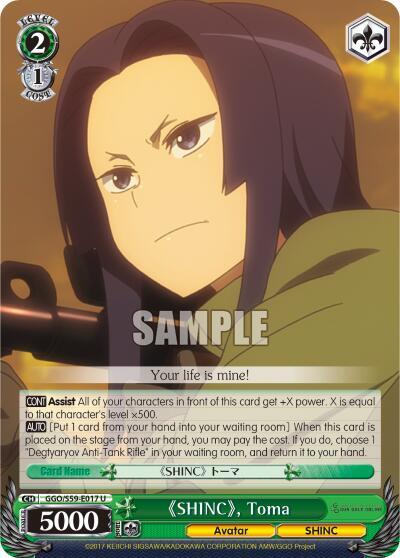 "SHINC", Toma - [SAO Alternative–Gun Gale Online] | Gear Gaming Fayetteville