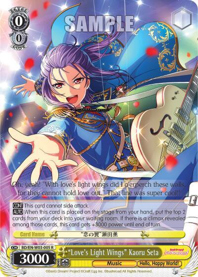 "Love's Light Wings" Kaoru Seta - [BanG Dream! Girls Band Party! MULTI LIVE] | Gear Gaming Fayetteville