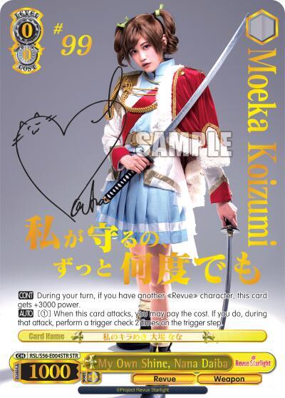 My Own Shine, Nana Daiba (STR) - [Revue Starlight] | Gear Gaming Fayetteville