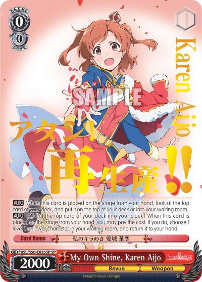 My Own Shine, Karen Aijo (SP) - [Revue Starlight] | Gear Gaming Fayetteville