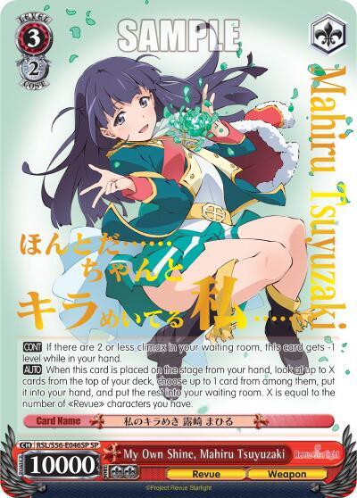 My Own Shine, Mahiru Tsuyuzaki (SP) - [Revue Starlight] | Gear Gaming Fayetteville